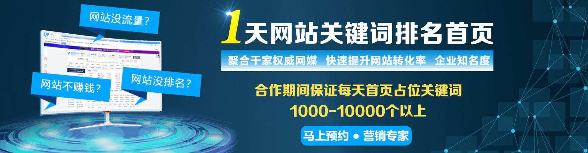 秀英推广信息流