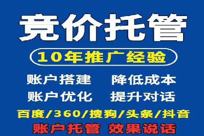 案例分析：百度竞价托管公司助力企业实现业绩翻倍